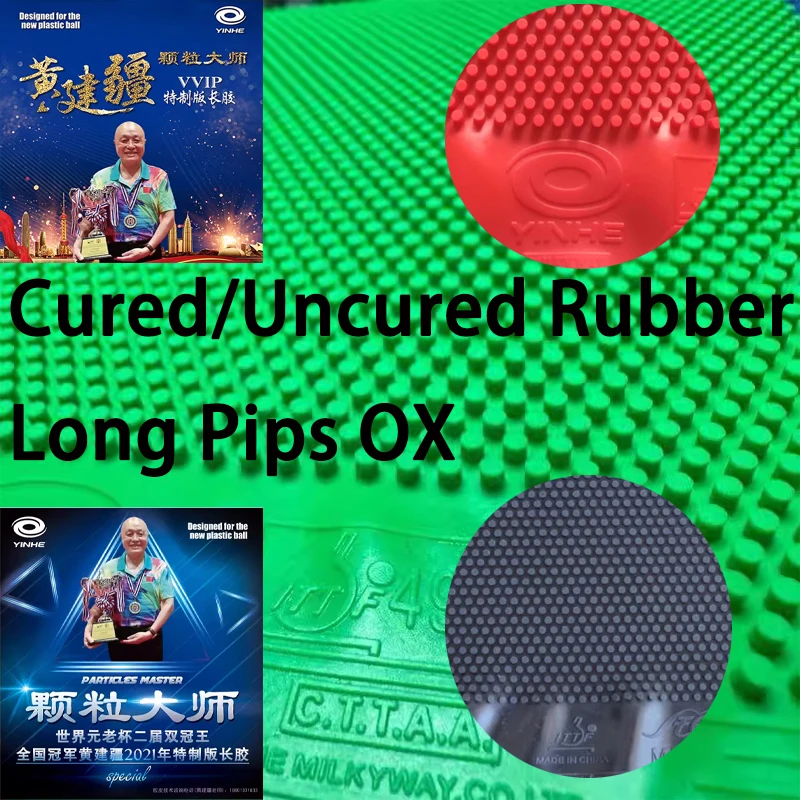 مطاط تنس الطاولة YINHE VVIP Ma - مراجعة Table Tennis Rubber وسعره